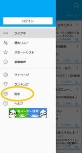 ツイキャスが重い 落ちる 場合の詳細と対処法 Snsデイズ