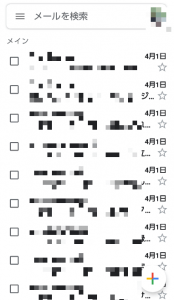 Gmailの障害 不具合が発生 詳細と対処法について徹底解説 Snsデイズ