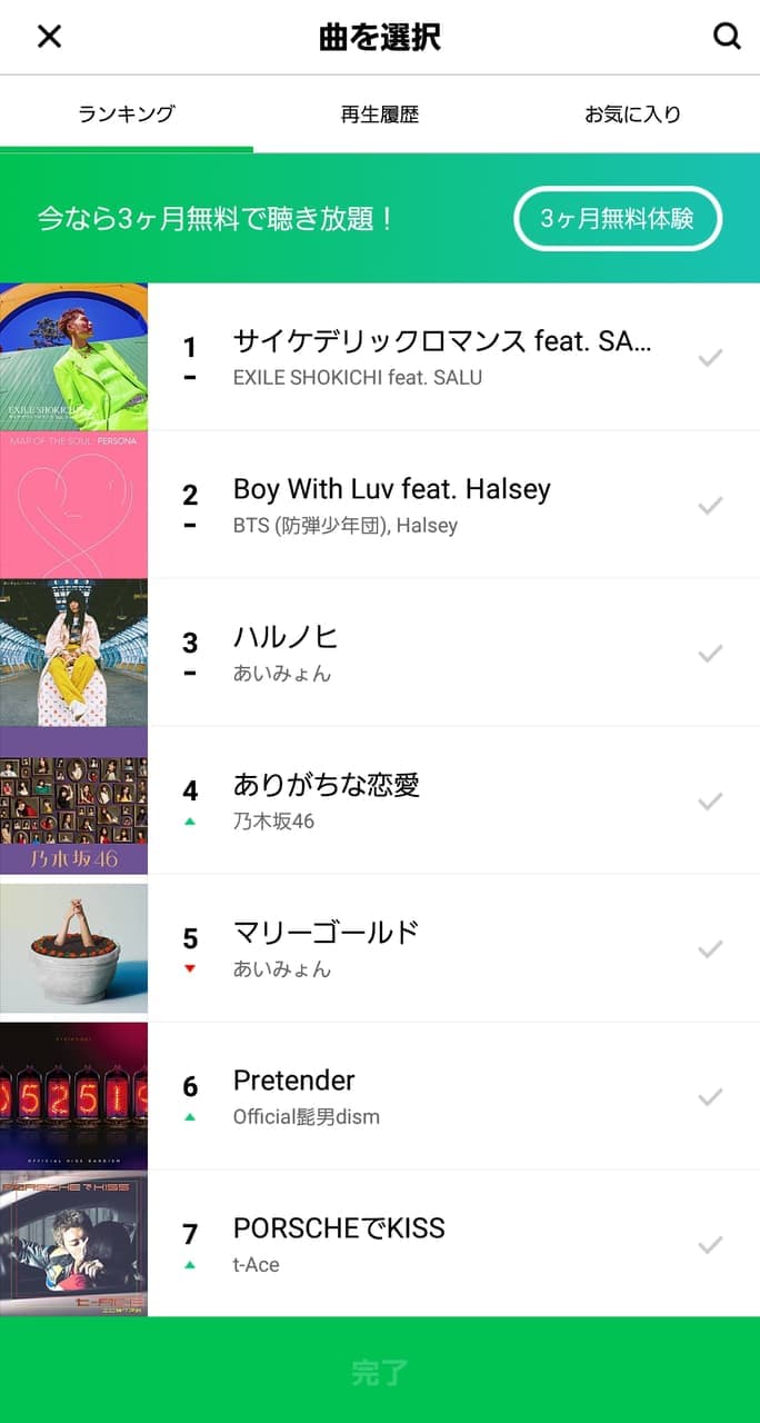 LINEトークルームに設定したBGMは相手にも聞こえるのか？自分だけ？ 試してみた！ SNSデイズ