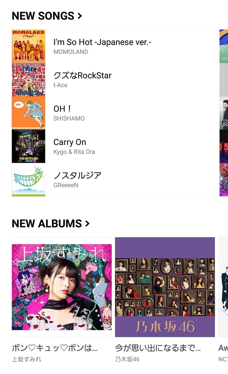 LINEトークルームに設定したBGMは相手にも聞こえるのか？自分だけ？ 試してみた！ SNSデイズ