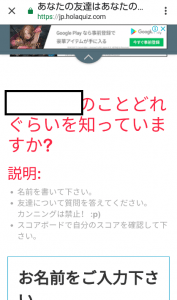 インスタ Holaquiz 私のことをどれくらい知っていますか クイズの詳細 方法 名前バレについて徹底解説 Snsデイズ