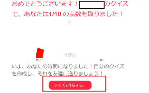 インスタ Holaquiz 私のことをどれくらい知っていますか クイズの詳細 方法 名前バレについて徹底解説 Snsデイズ