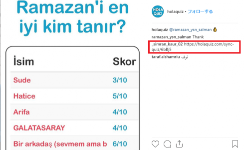 インスタ Holaquiz 私のことをどれくらい知っていますか クイズの詳細 方法 名前バレについて徹底解説 Snsデイズ