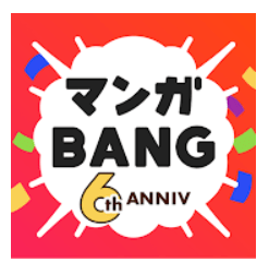 東京喰種トーキョーグールをスマホで無料でも読むには 詳細と読む方法を徹底解説 Snsデイズ