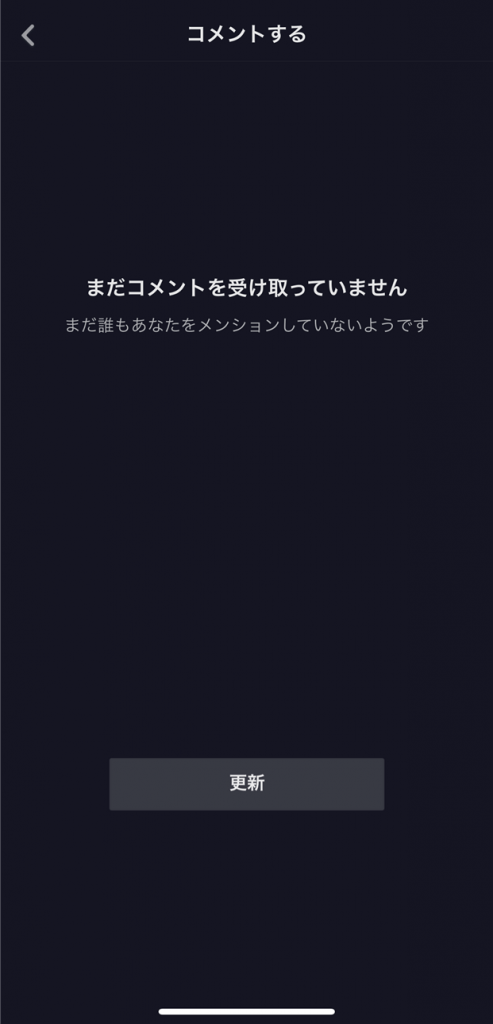 tiktokでコメントが無い！見れない！原因と対処法を徹底解説 - SNSデイズ