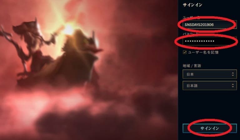 lol（LEAGUE OF LEGENDS）でログイン出来ない不具合発生！詳細と対処法を徹底解説 - SNSデイズ