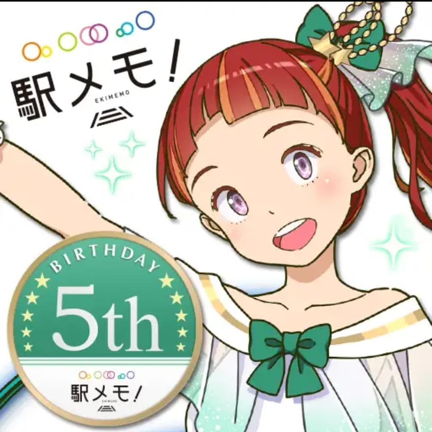 駅メモでお詫びが受け取れない 届かない 原因と対処法を徹底解説 Snsデイズ