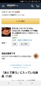 Amazonプライムデーのエラー詳細一覧と対処法を徹底解説 Snsデイズ