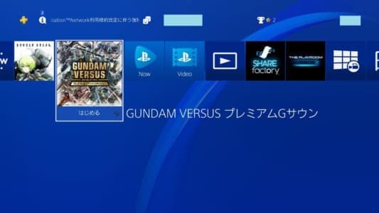 Spotifyでps4で好きな音楽を流しながらゲームするやり方や使い方を徹底解説 Snsデイズ