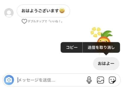 メッセージ 削除 インスタ 疑問解消！インスタグラム（Instagram）でブロックするとDMや機能はどうなる？