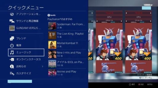 Spotifyでps4で好きな音楽を流しながらゲームするやり方や使い方を徹底解説 Snsデイズ