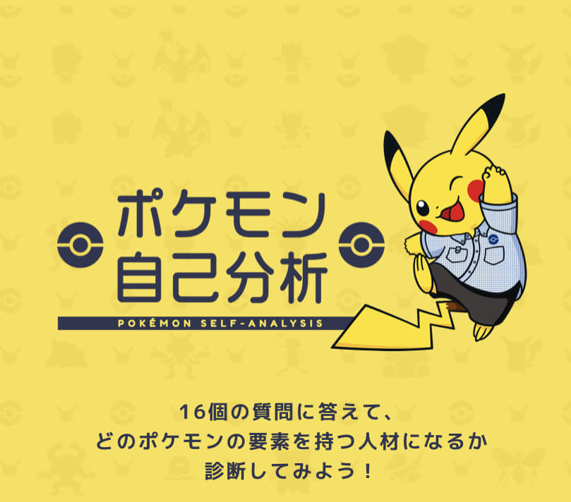 インスタやtwitterで人気のポケモン診断のやり方やシェア方法 当たりすぎて話題に Snsデイズ