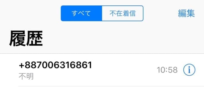 音声 中国 語 電話 自動 【詐欺】非通知電話。そして留守電には謎の中国語…音声も公開中。