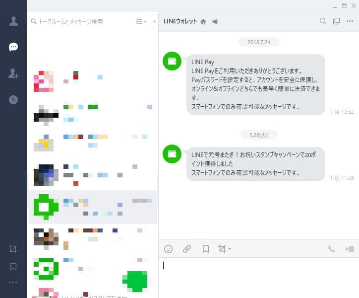 PC版LINEの文字が小さくなった！？詳細と対処法を徹底解説 - SNSデイズ