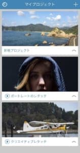 写真の修正 加工ができる Adobe Photoshop Fix の使い方について徹底解説 Snsデイズ