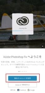 写真の修正 加工ができる Adobe Photoshop Fix の使い方について徹底解説 Snsデイズ