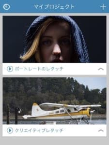 写真の修正 加工ができる Adobe Photoshop Fix の使い方について徹底解説 Snsデイズ