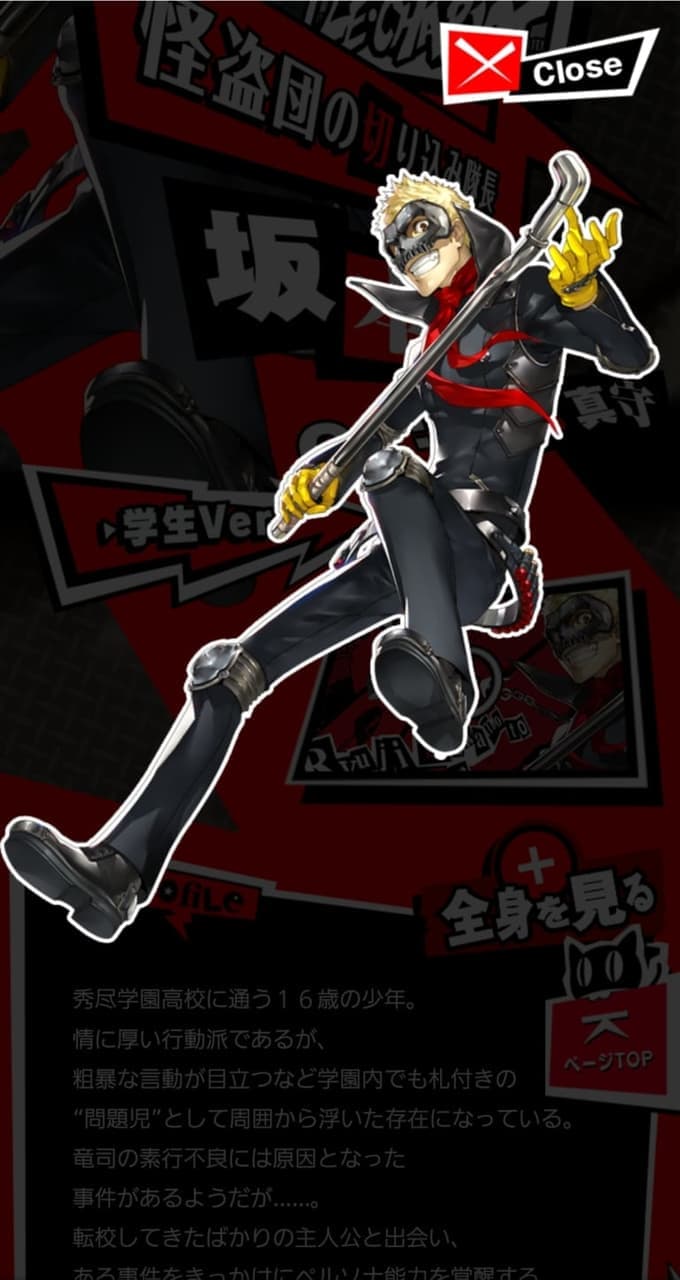 Sペルソナ5 S パチスロペルソナ5 FR 中古/パチスロ/ スロット 実機 : PS