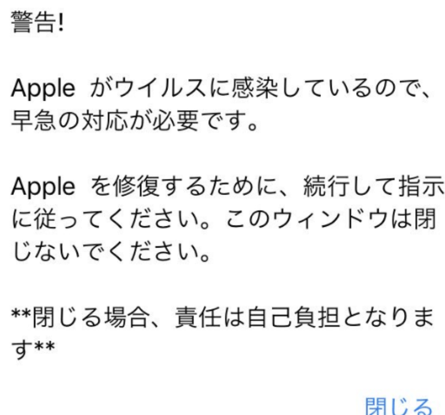 Iphone が ウイルス に 感染 したら