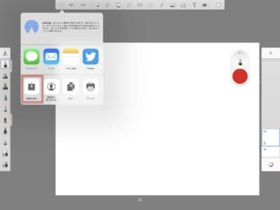 イラストアプリ Autodesk Sketchbook の使い方を徹底解説 Snsデイズ