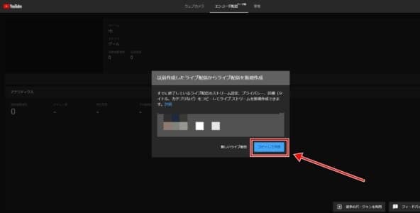 Youtube Live配信が出来ない 発生するエラーと対処法を徹底解説 Snsデイズ