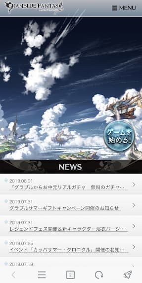 グラブル モバゲー 登録できない