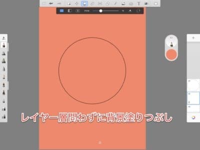 イラストアプリ Autodesk Sketchbook の使い方を徹底解説 Snsデイズ