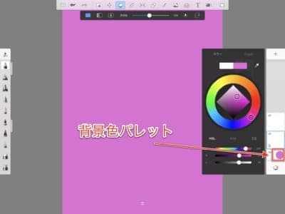 イラストアプリ「Autodesk SketchBook」の使い方を徹底解説 - SNSデイズ