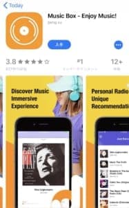 人気無料音楽アプリ Music Box が復活 使い方や変更点を徹底解説 Snsデイズ