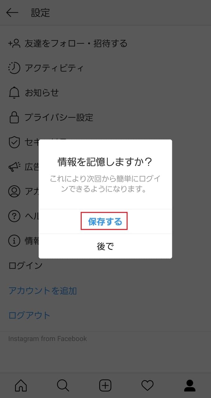 インスタでコメントができない！不具合の詳細や対処法を徹底解説 SNSデイズ