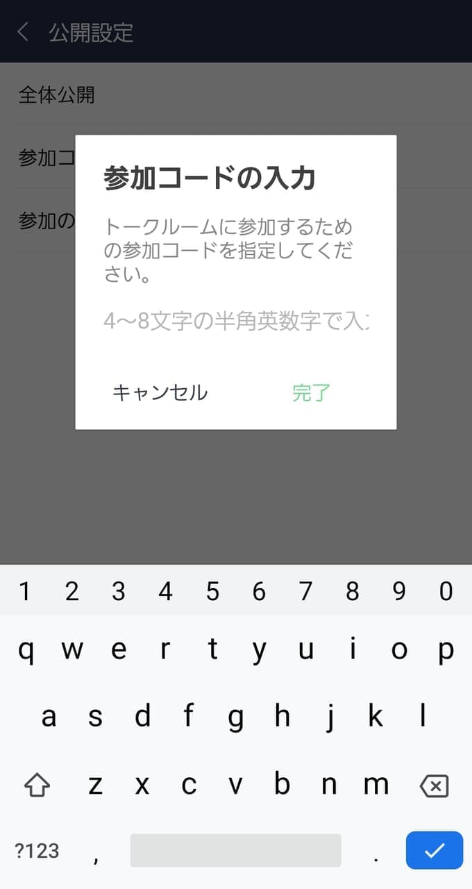 LINEのオープンチャットは本当に匿名？匿名の投稿方法について徹底解説 - SNSデイズ