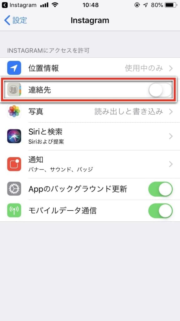 インスタの「フォローする人を見つけよう」で「連絡先」が表示されない！原因と対処法を徹底解説 SNSデイズ