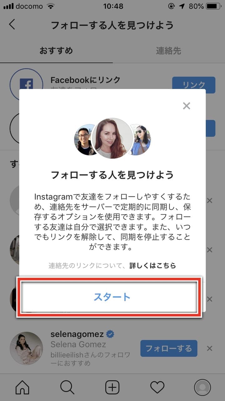 インスタの「フォローする人を見つけよう」で「連絡先」が表示されない！原因と対処法を徹底解説 SNSデイズ