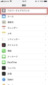 Ios13のメールで 送信者なし になってしまう原因と対処法を徹底解説 Snsデイズ