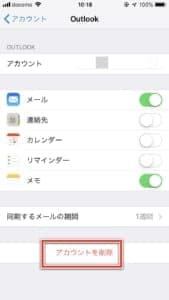 Ios13のメールで 送信者なし になってしまう原因と対処法を徹底解説 Snsデイズ