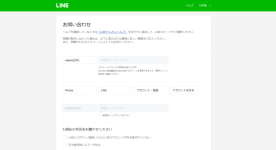 Lineで 正常に処理できませんでした と友だち追加 グループ追加ができない 詳細と対処法を徹底解説 Snsデイズ