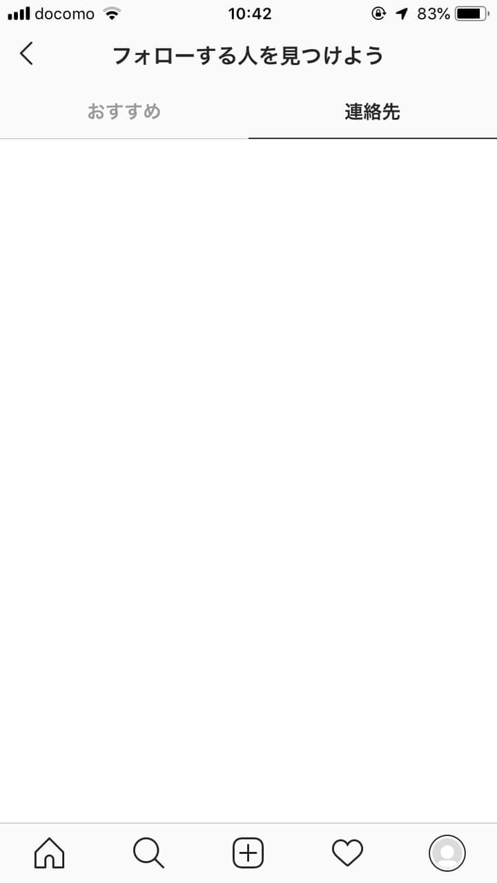 インスタの「フォローする人を見つけよう」で「連絡先」が表示されない！原因と対処法を徹底解説 SNSデイズ