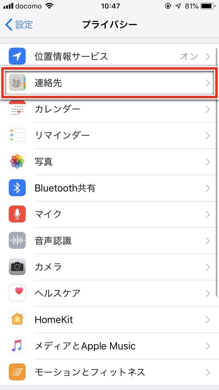 インスタの「フォローする人を見つけよう」で「連絡先」が表示されない！原因と対処法を徹底解説 SNSデイズ