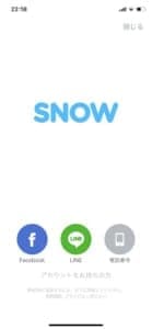 Snow スノー の使い方を徹底解説 登録の方法 安全なログイン方法など Snsデイズ