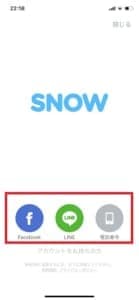 Snow スノー の使い方を徹底解説 登録の方法 安全なログイン方法など Snsデイズ