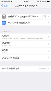 Ios13のメールで 送信者なし になってしまう原因と対処法を徹底解説 Snsデイズ