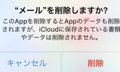 Ios13のメールで 送信者なし になってしまう原因と対処法を徹底解説 Snsデイズ