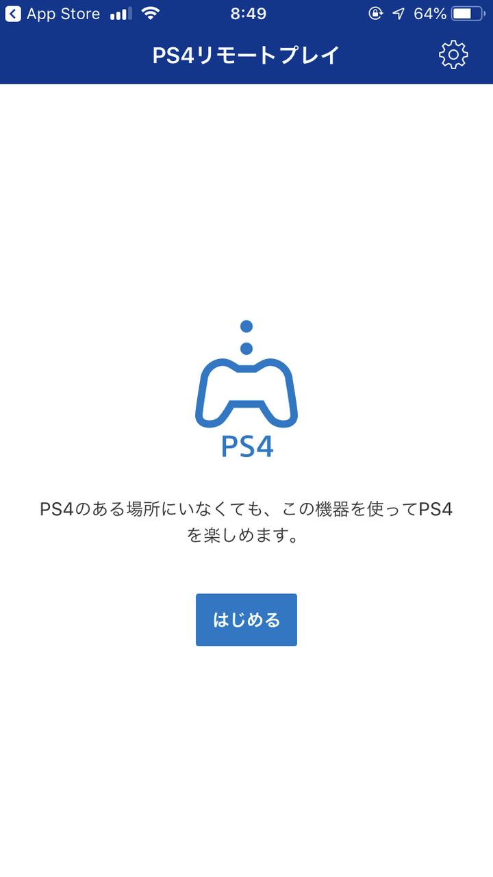 iPhoneでPS4コントローラーが利用可能！詳細や繋げ方を徹底解説！ - SNSデイズ