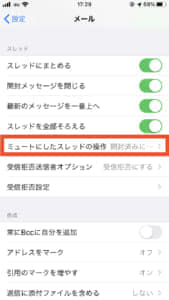 Ios13にアップデート後のアプリ メール の新機能や使い方について徹底解説 Snsデイズ