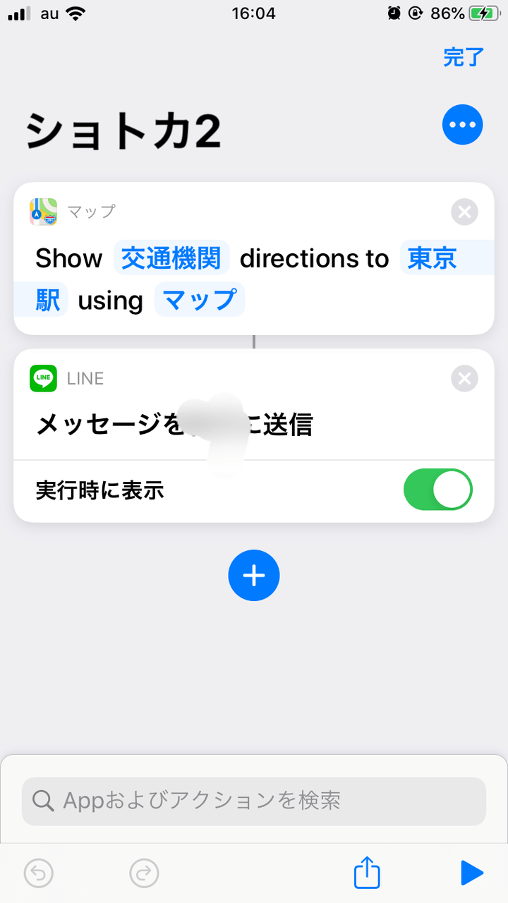 iOS13で「ショートカット」機能を利用する方法を徹底解説！ SNSデイズ