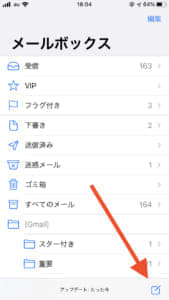 Ios13にアップデート後のアプリ メール の新機能や使い方について徹底解説 Snsデイズ