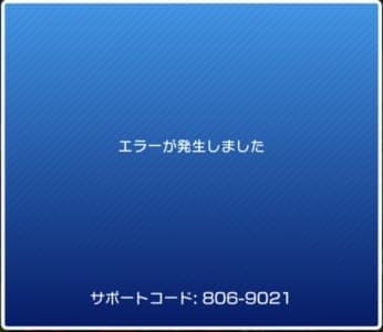 アプリ マリオカート ツアー でエラー発生 エラー一覧と対処法を徹底解説 Snsデイズ アプリ マリオカート ツアー でエラー発生 エラー一覧と対処法を徹底解説 Snsデイズ