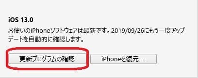 Ios13にアップデート後 Lineや写真がエラーで開けない 詳細や対処法 Snsデイズ