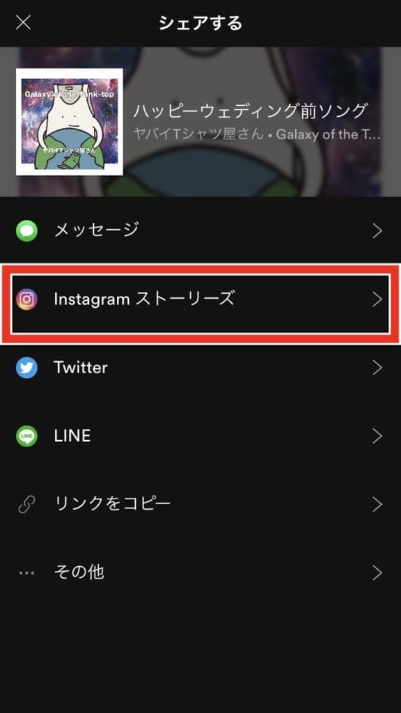 Wynk 音乐 ig 故事