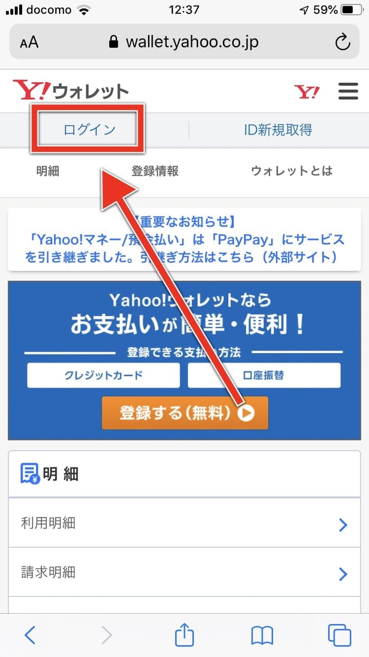 しごき確認画面 Yahoo!フリマ（旧）+industriasmorenoymoreno.com